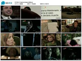 El llanto de Helena 圖1