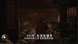 菩提老祖65集免费播放 图2