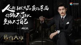 傳奇大亨 圖7