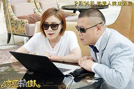 瘋岳撬佳人 圖5