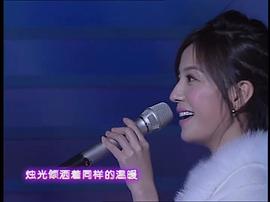 2004年中央電視臺(tái)春節(jié)聯(lián)歡晚會(huì) 圖8