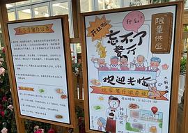 尹餐厅第三季 图1