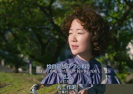 凪的新生活 图2