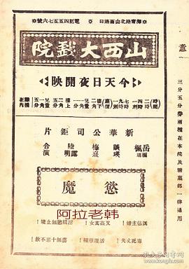 欲魔 圖3
