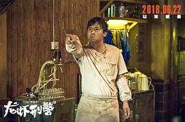 龙虾刑警是不是翻拍韩国电影 图7