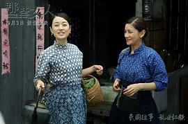 那些女人电视剧演员表 图6