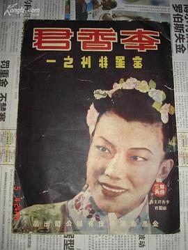 李香君 圖2