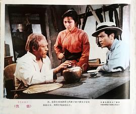 仇侶 圖5