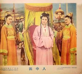 畫中人 圖2