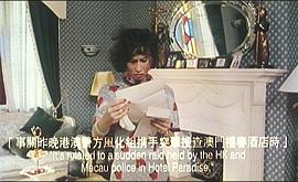 偷錯隔墻花 圖9