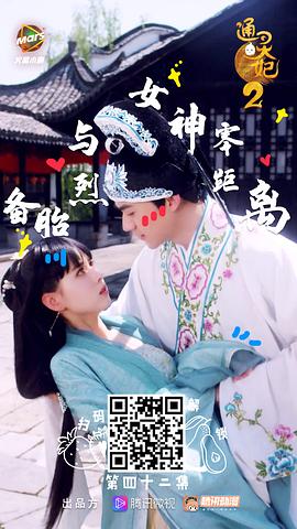 通靈妃 第二季 圖2