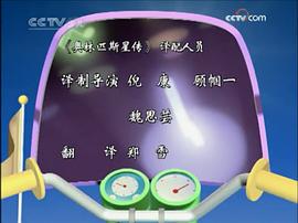 奧林匹斯星傳 圖2