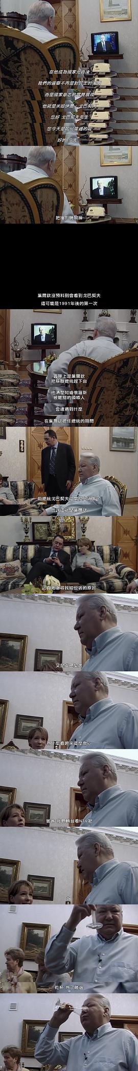 普京的見證 圖8