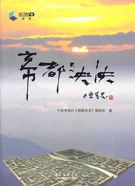 帝都泱泱 圖1