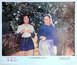 80年代中国农村电影 图4