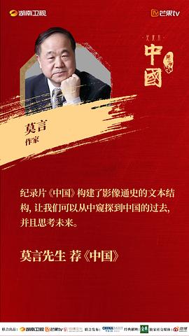 中國 第二季 圖3