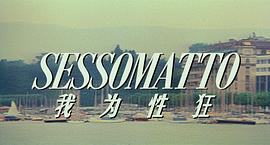 我為性狂 圖2