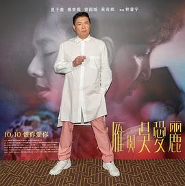 小雁与吴爱丽 图5