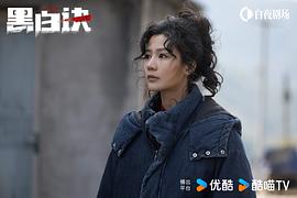黑白诀 图4