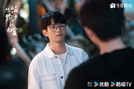 吃饭跑步和恋爱 图4
