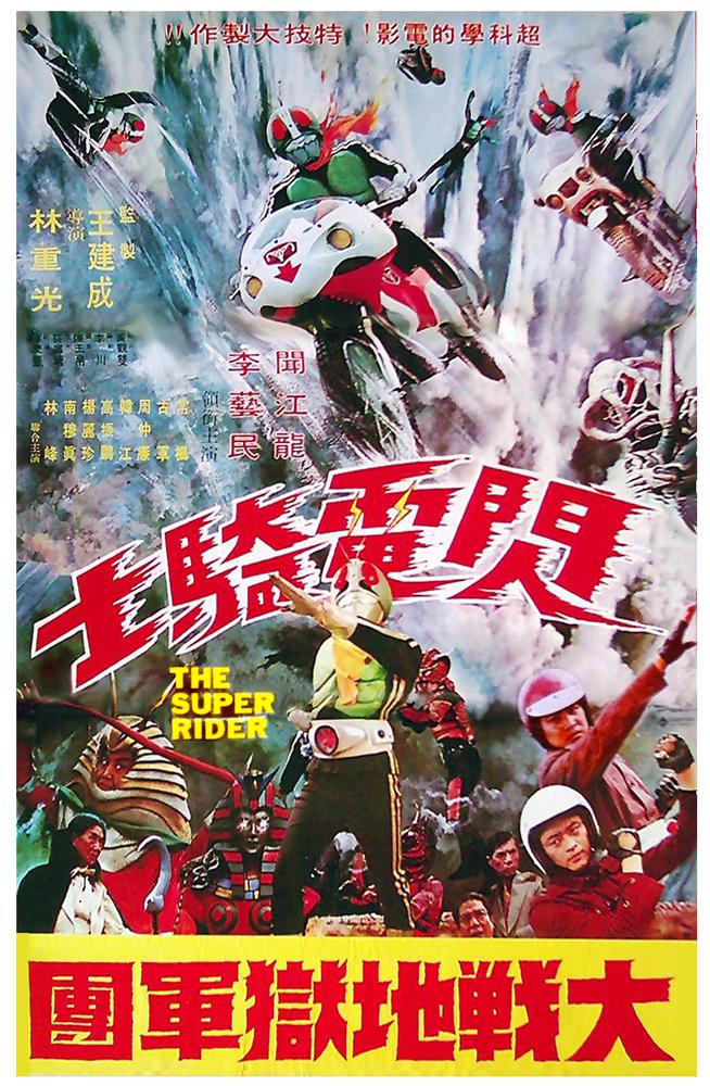 閃電騎士大戰(zhàn)地獄軍團(tuán)