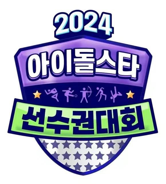 2024 中秋特輯 偶像明星運(yùn)動(dòng)會(huì)
