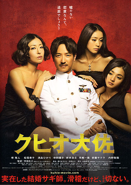 愛情詐騙師