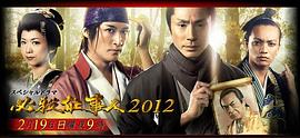 必杀仕事人2012