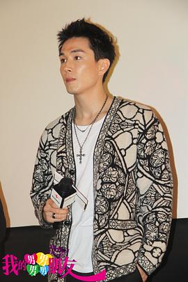 我的男男男男朋友 圖4