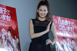 本小姐乃白鳥麗子 電影版 圖7