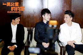 一萬公里的約定 圖5