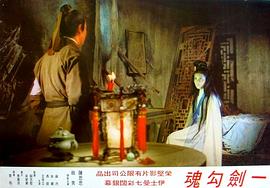 一劍勾魂 圖2