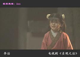 贞观之治 图2