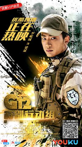 g12特别行动组演员表舒南希 图3