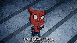 终极蜘蛛第三季普通话版网站 图5
