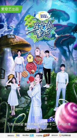 星空下的童話 圖3