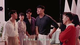 冲天小子1992粤语 图8