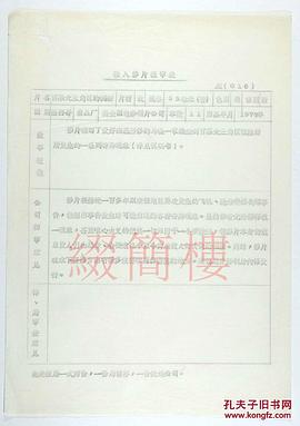 百慕大三角 圖7
