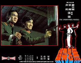 無名英雄 圖10