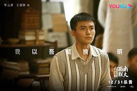 戰(zhàn)火中的青春片尾曲 圖6