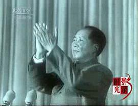 六億人民的意志 圖1