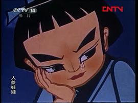 人參娃娃 圖9