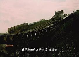 意大利人在俄羅斯的奇遇 圖8