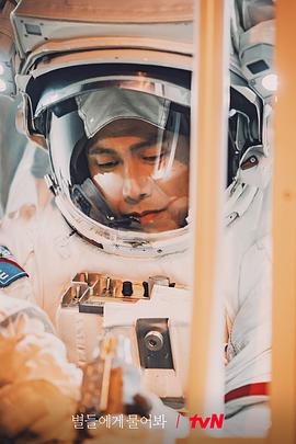 问问星星吧 图4