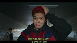 弱美男英雄 第2季 图6