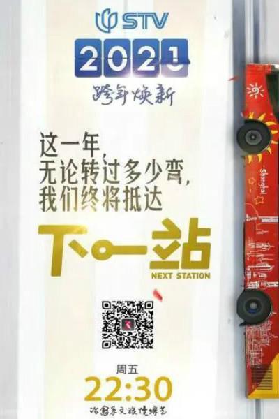 下一站廣東白話怎么寫出來的
