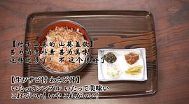 孤獨(dú)的美食家 第三季 圖1