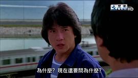 成龍快餐車電影普通話 圖4