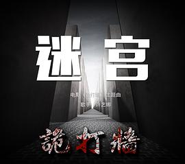 2023国产盗墓电影大全 图7