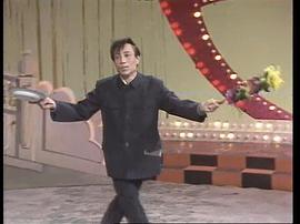 1983年中央电视台春节联欢晚会 图4